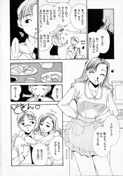 Page 157 of Mizu no Yuuwaku 2