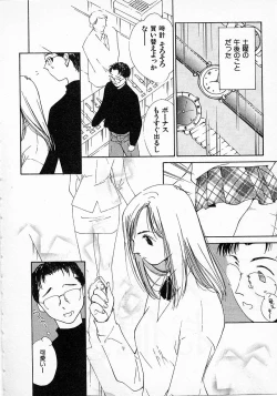 Page 183 of Mizu no Yuuwaku 2