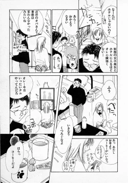 Page 190 of Mizu no Yuuwaku 2