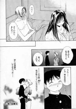 Page 29 of Mizu no Yuuwaku 2