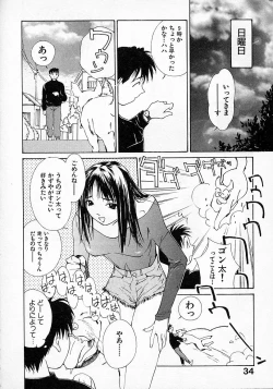 Page 35 of Mizu no Yuuwaku 2