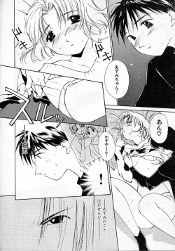 Page 43 of Mizu no Yuuwaku 2