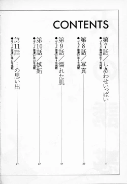 Page 4 of Mizu no Yuuwaku 2