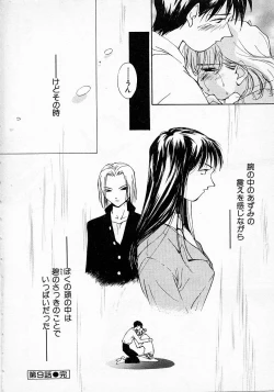 Page 67 of Mizu no Yuuwaku 2