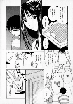 Page 73 of Mizu no Yuuwaku 2