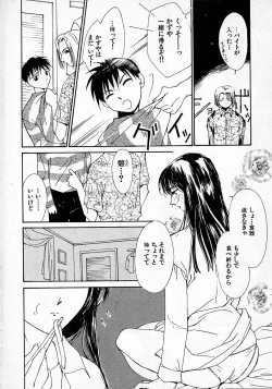 Page 75 of Mizu no Yuuwaku 2