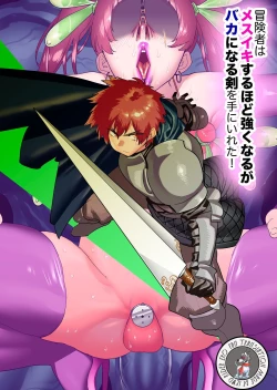 Page 1 of [Horieros no Ouchi (Horieros) (Partially Decensored)]