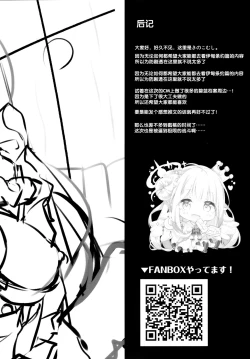 Page 21 of Mika to Amayadori