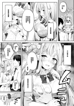 Page 7 of Mika to Amayadori