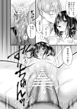 Page 124 of Tsumi to Batsu. 2