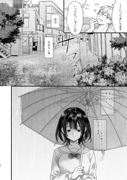 Page 12 of Tsumi to Batsu. 2