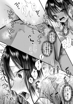 Page 26 of Tsumi to Batsu. 2