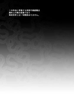 Page 3 of Tsumi to Batsu. 2