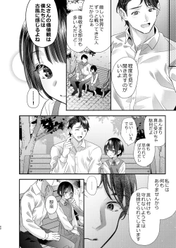 Page 40 of Tsumi to Batsu. 2