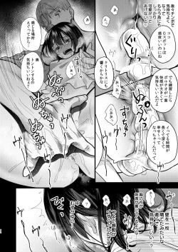 Page 52 of Tsumi to Batsu. 2