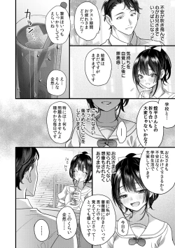 Page 60 of Tsumi to Batsu. 2