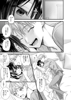 Page 77 of Tsumi to Batsu. 2