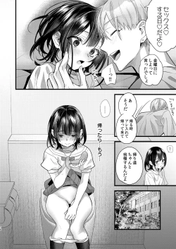 Page 78 of Tsumi to Batsu. 2