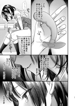 Page 79 of Tsumi to Batsu. 2