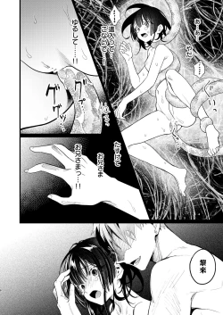 Page 8 of Tsumi to Batsu. 2