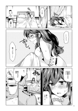 Page 23 of Noshiro no Amai Ohanashi