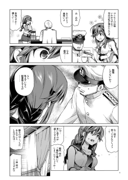 Page 5 of Noshiro no Amai Ohanashi