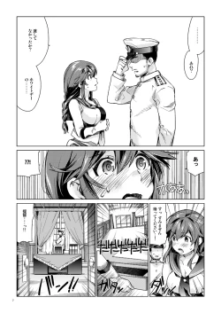 Page 6 of Noshiro no Amai Ohanashi