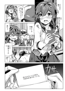 Page 7 of Noshiro no Amai Ohanashi