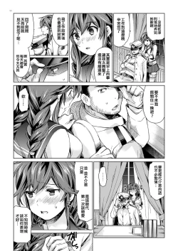 Page 11 of Noshiro no Amai Ohanashi