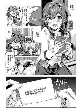 Page 8 of Noshiro no Amai Ohanashi