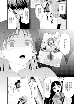 Page 23 of MARS FREAK