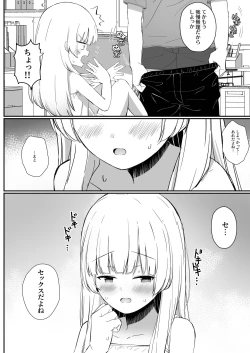 Page 19 of Chotto Namaiki dakedo Oniichan no Koto ga Daisuki na Imouto to Noukou Amaama Ecchi