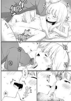 Page 27 of Chotto Namaiki dakedo Oniichan no Koto ga Daisuki na Imouto to Noukou Amaama Ecchi