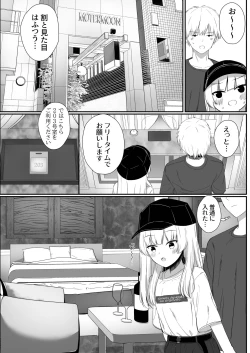 Page 40 of Chotto Namaiki dakedo Oniichan no Koto ga Daisuki na Imouto to Noukou Amaama Ecchi