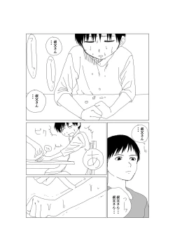 Page 10 of K-kun no Nichijou