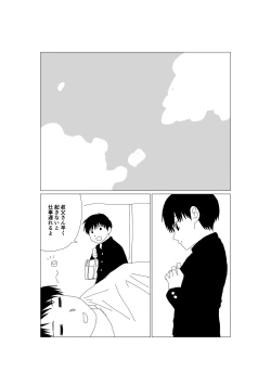 Page 16 of K-kun no Nichijou