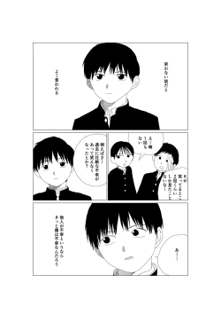 Page 1 of K-kun no Nichijou