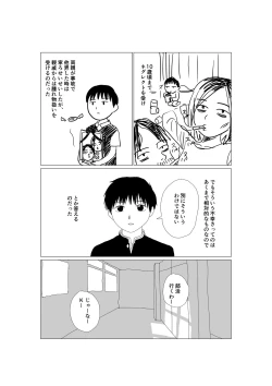 Page 2 of K-kun no Nichijou