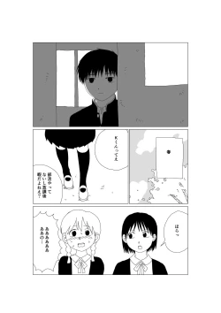 Page 3 of K-kun no Nichijou