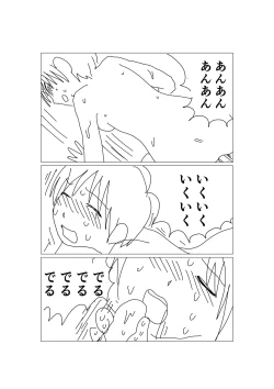 Page 8 of Hajimete Kaita Ero Manga