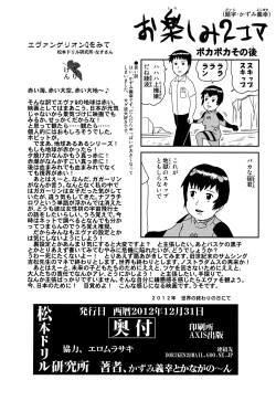 Page 25 of Kuronamisan Nimo Pokapoka Shite Moraitai