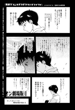 Page 2 of Kuronamisan Nimo Pokapoka Shite Moraitai