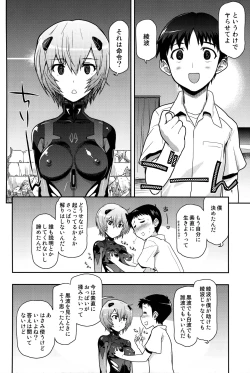 Page 3 of Kuronamisan Nimo Pokapoka Shite Moraitai