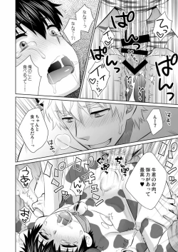 Page 17 of Oishii Gochisou