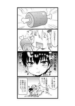 Page 26 of Oishii Gochisou