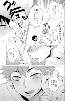 Page 16 of Ariamaru.