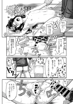 Page 25 of Joshi Chuugakusei Charao ni Hamatte Saa Taihen Jimi Meganekko no Complex