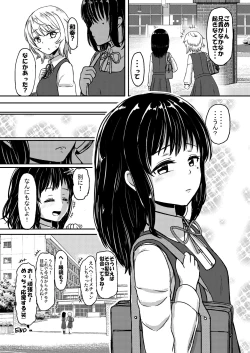 Page 27 of Joshi Chuugakusei Charao ni Hamatte Saa Taihen Jimi Meganekko no Complex
