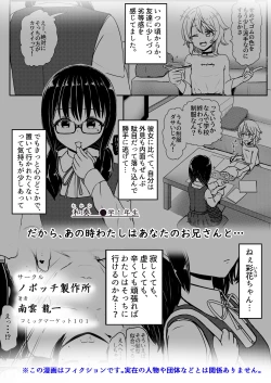 Page 2 of Joshi Chuugakusei Charao ni Hamatte Saa Taihen Jimi Meganekko no Complex