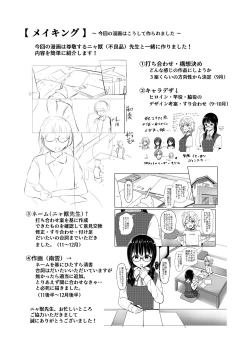 Page 41 of Joshi Chuugakusei Charao ni Hamatte Saa Taihen Jimi Meganekko no Complex